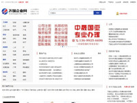 萬(wàn)國(guó)企業(yè)網(wǎng)
