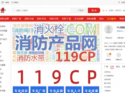 消防產(chǎn)品網(wǎng)