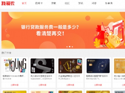 我愛(ài)卡