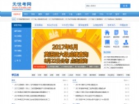 無憂考網(wǎng)-找學(xué)習(xí)資源..
