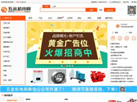 五金機電網(wǎng)-五金機電..