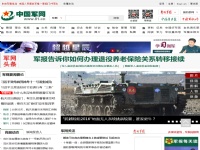 中網(wǎng) - 中國人民解放..