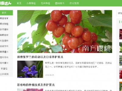 種植達人網(wǎng)