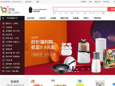 百聯(lián)網(wǎng)