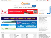 960化工網(wǎng) - 為用戶(hù)..