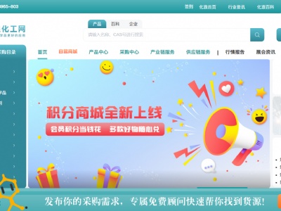化浪化工網(wǎng)