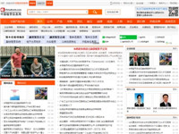 中國租賃網(wǎng)