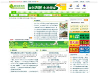中國種業(yè)商務網(wǎng)