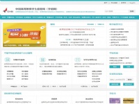 中國高等教育學(xué)生信..