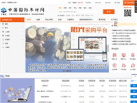 中國國際木材網(wǎng)