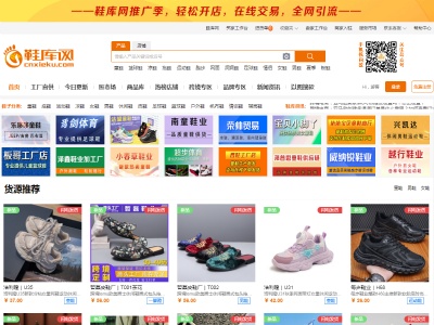 鞋庫網(wǎng)