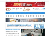 海峽網(wǎng)