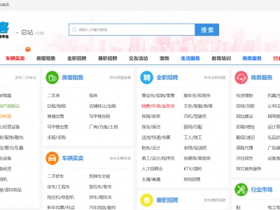 眾推客信息網(wǎng)