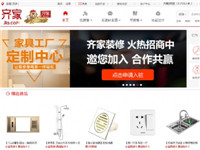 齊家裝修網(wǎng)