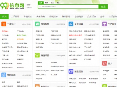 玖玖分類信息網(wǎng)