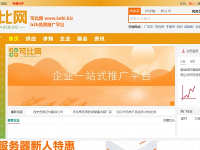 可比網(wǎng)