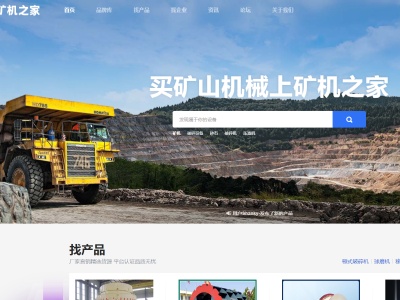 礦機(jī)之家