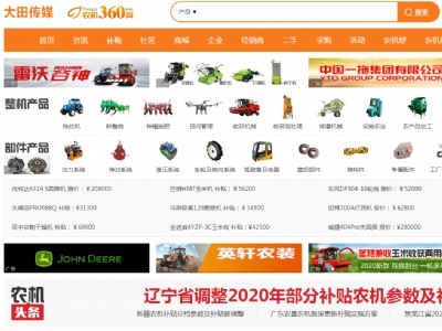 農(nóng)機(jī)360網(wǎng)