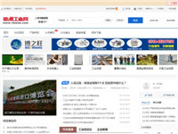 亞洲工業(yè)網