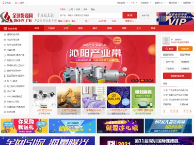 全球貨源網(wǎng)