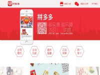 拼多多 新電商者