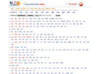 快點(diǎn)8