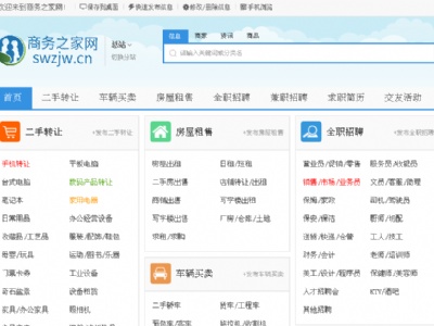 商務之家網(wǎng)