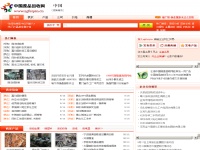 中國廢品網(wǎng)