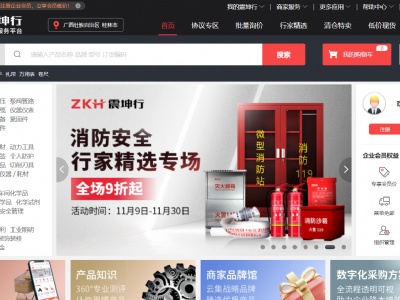 震坤行工業(yè)超市