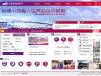 河南機(jī)場